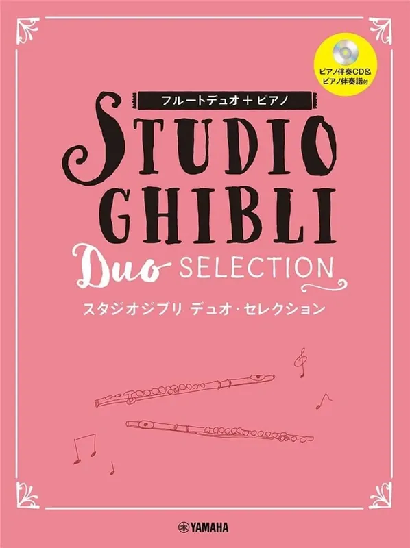 Erbjudande Hisaishi, Joe: Studio Ghibli Duo Selection (2 flöjter & piano, bok + CD)